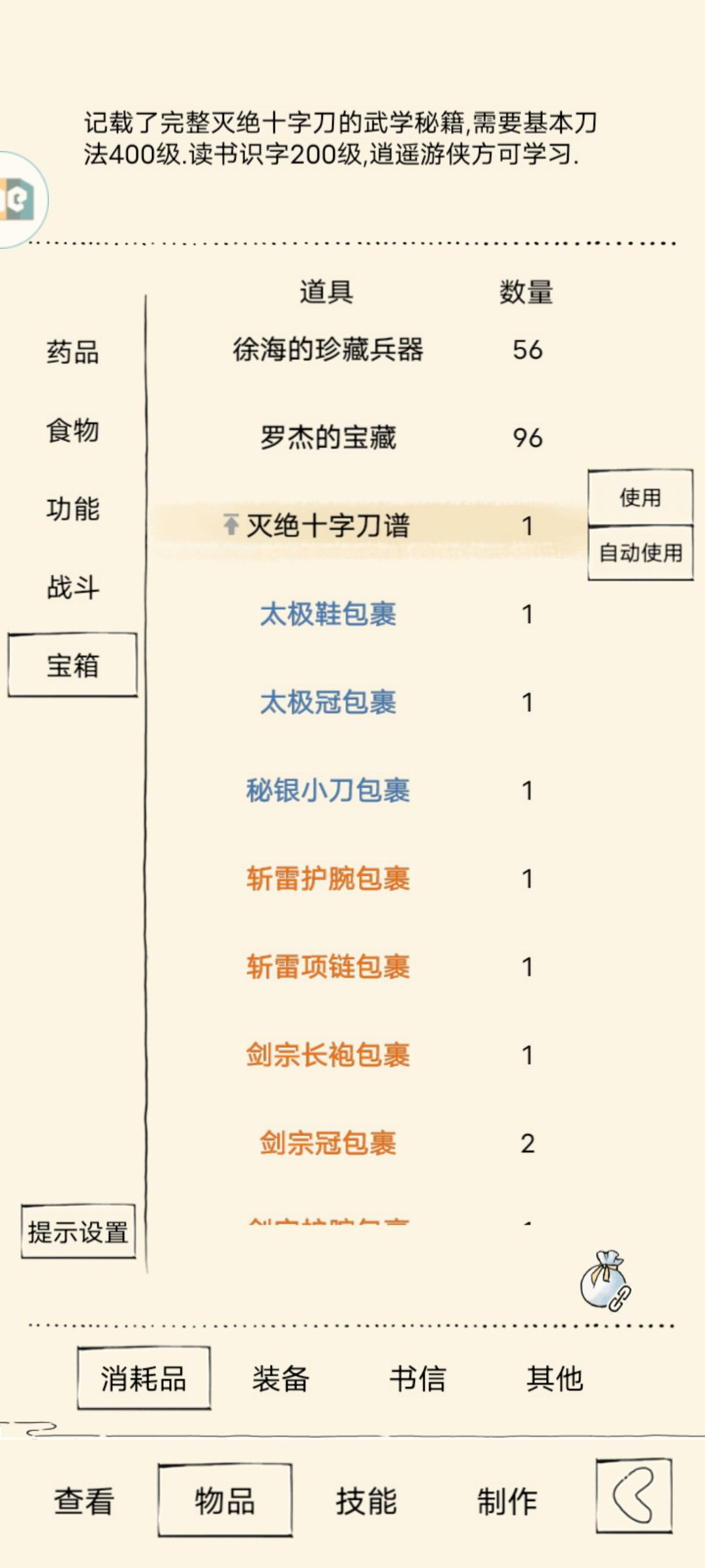 十字刀✌🏼🥵✌🏼 1