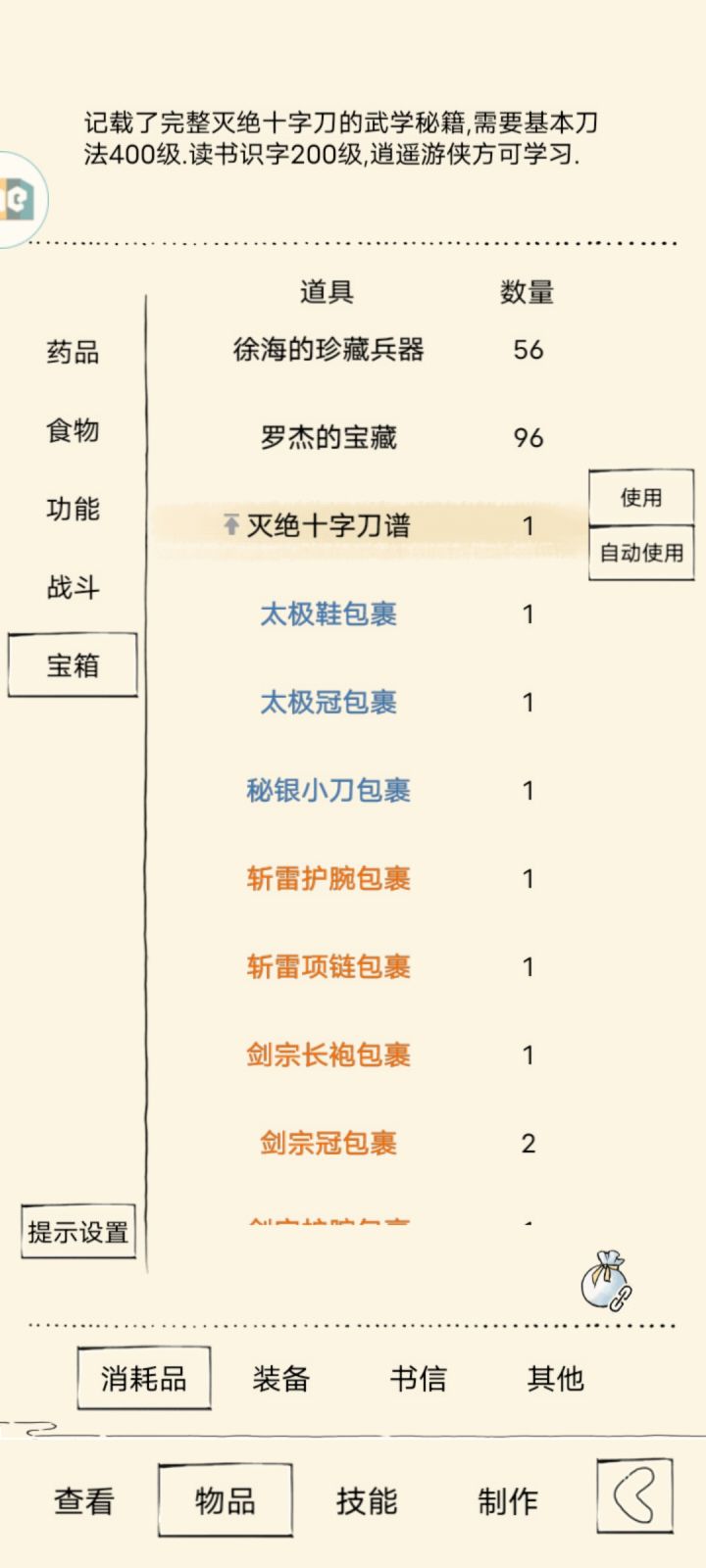 十字刀✌🏼🥵✌🏼截图