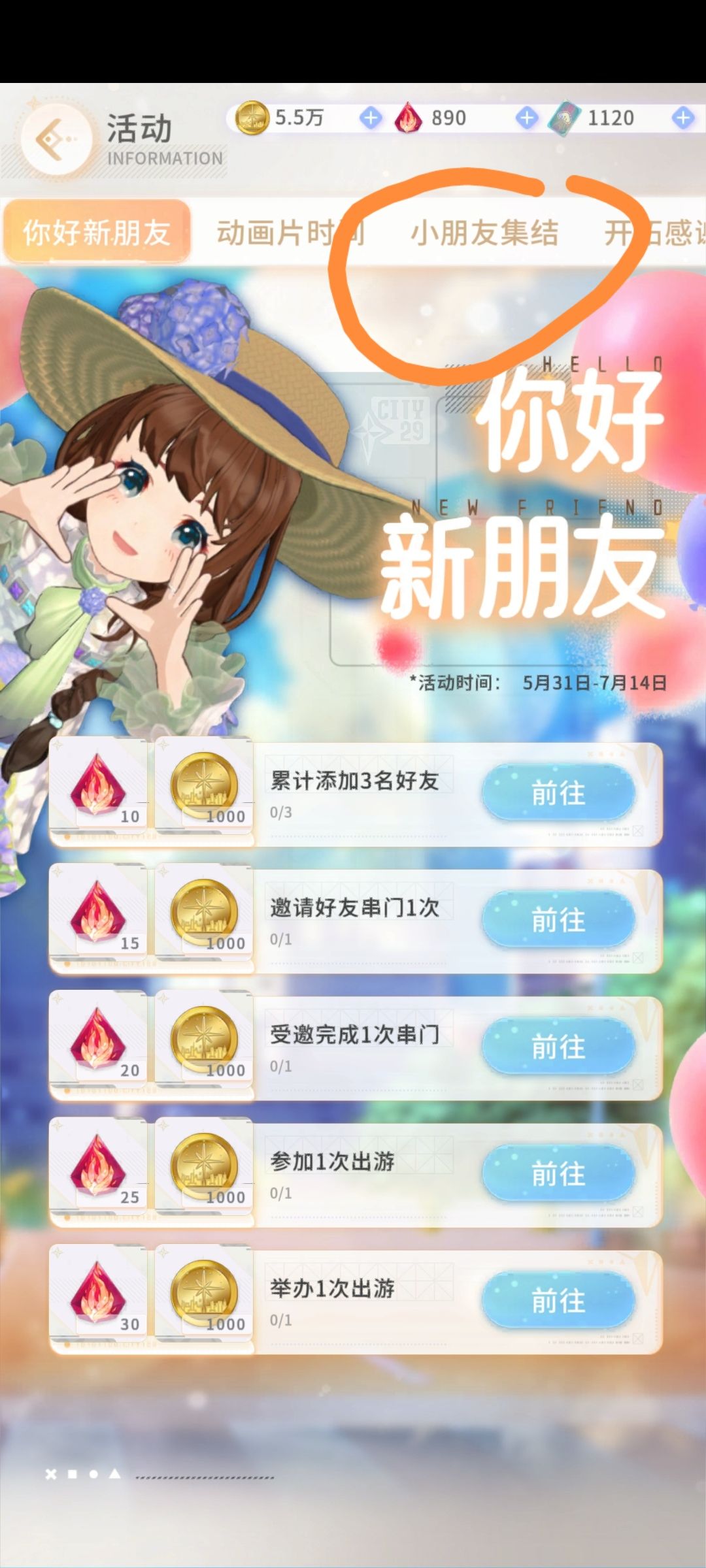 领点券啦 2