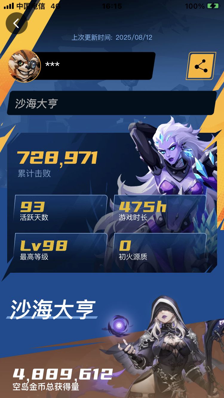 我就是被永封那个 2