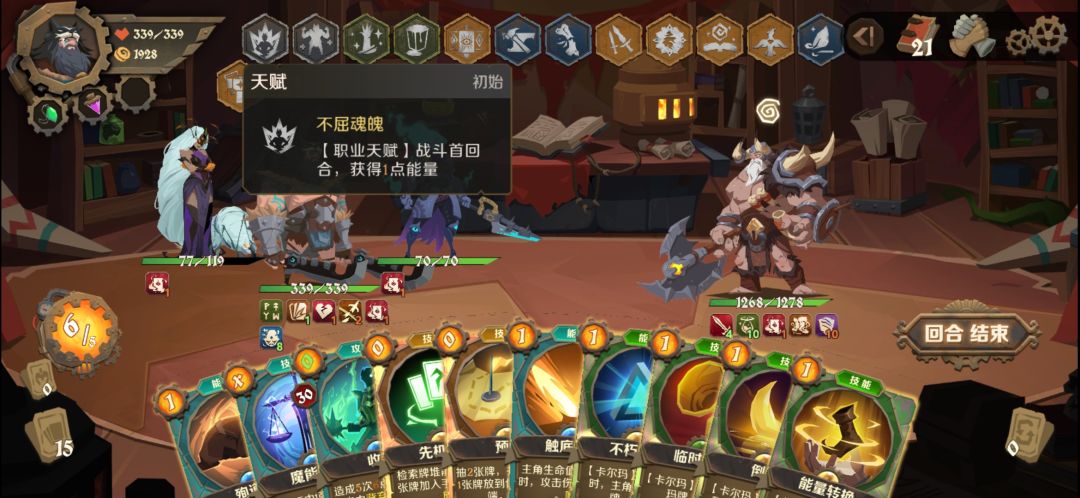 骑士转职之后不要重置天赋 1