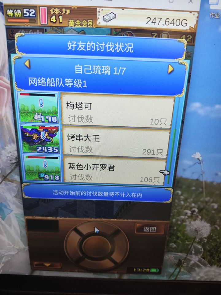 蓝色小开罗君目前106可以刷到150➕截图