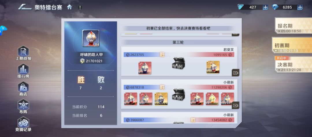 冰冻就是强啊 2