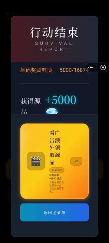 快速刷钻石攻略