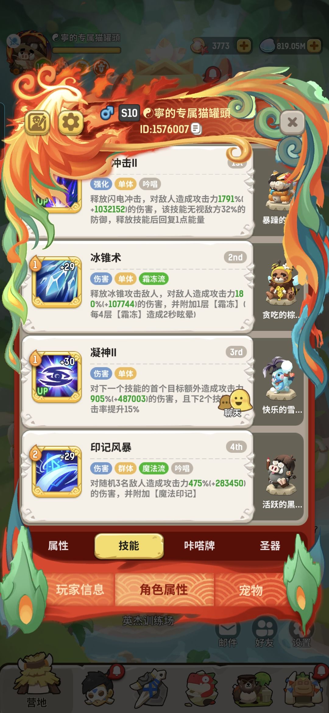 刺法二缺二找队友 2