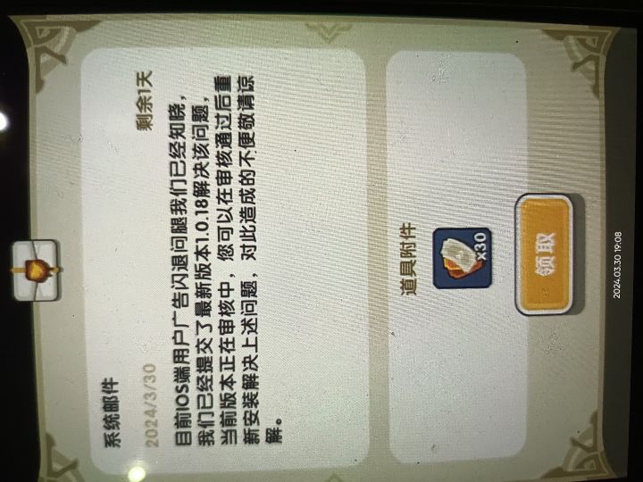 震惊！！！你们发公告错字太疏忽了吧捂脸哭[表情_捂脸哭]捂脸哭[表情_捂脸哭]截图