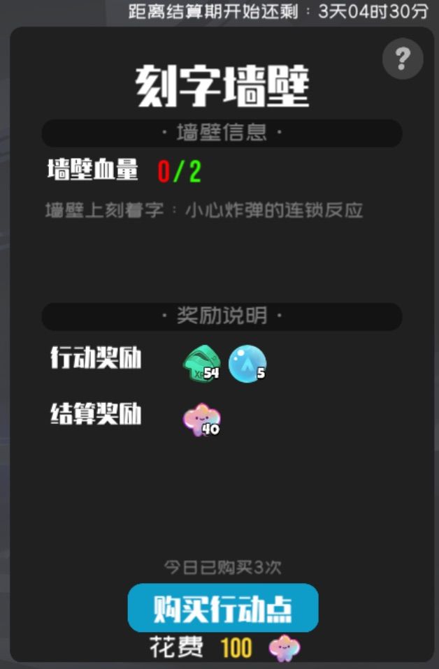 联盟新活动攻略截图
