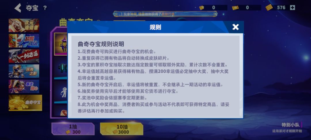 小号抽20连抽就抽到了,大号最近才充满幸运值 2