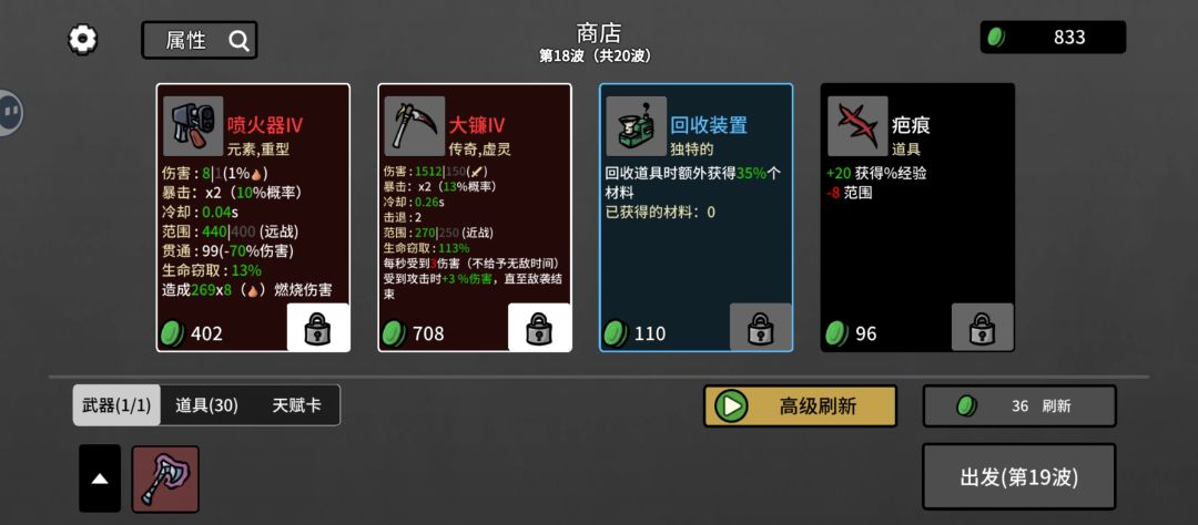 独臂也很强 1