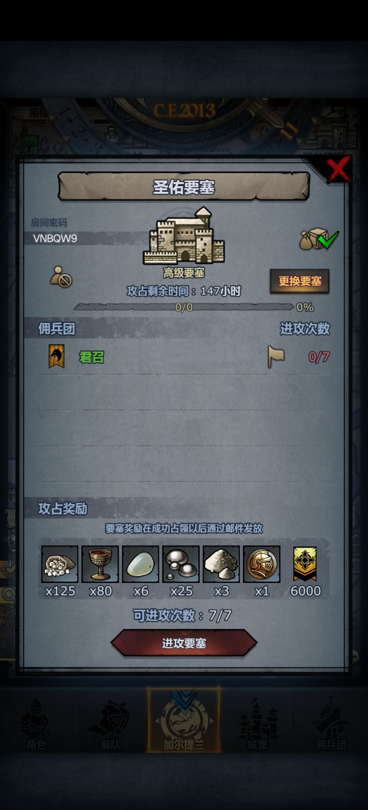 官服周车人满开截图