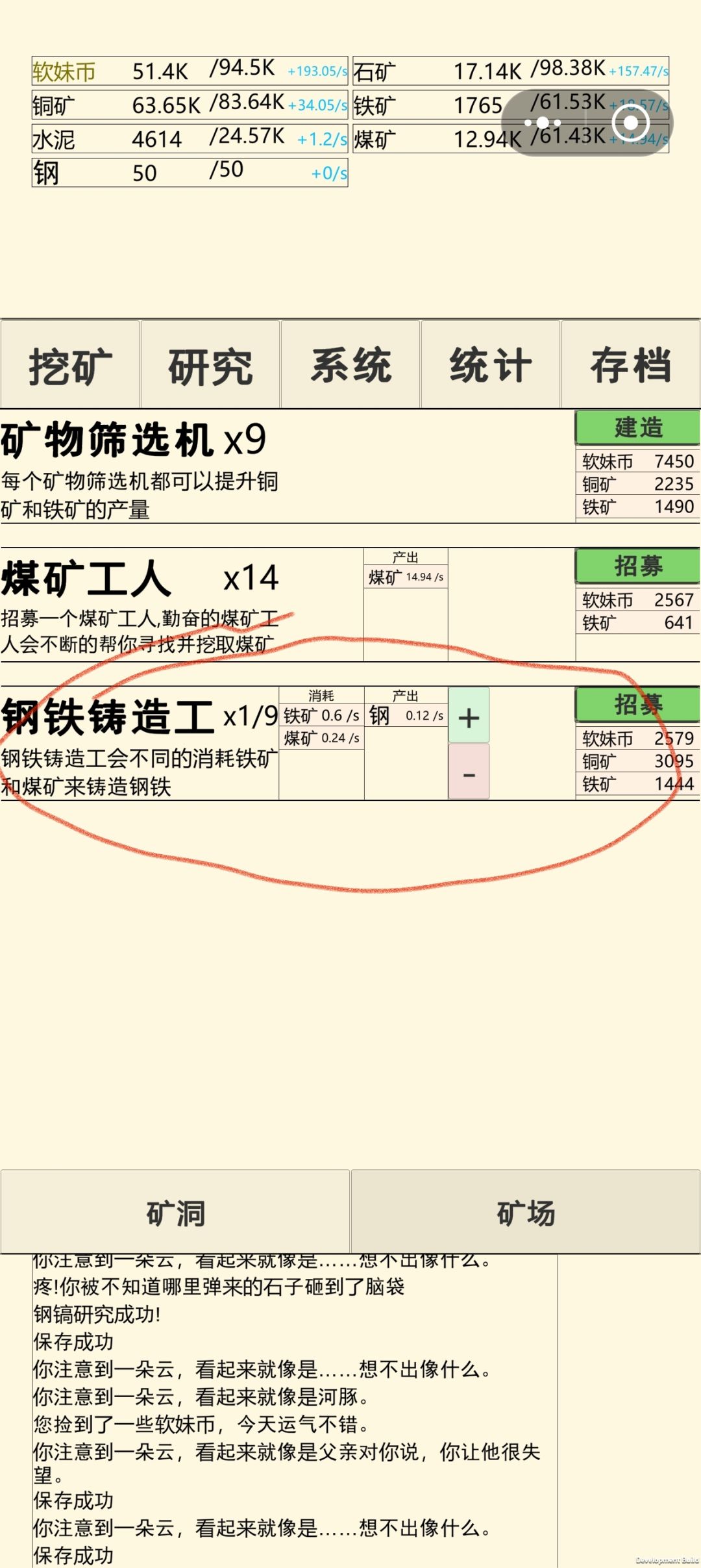 卡到钢那里的进来看看 2