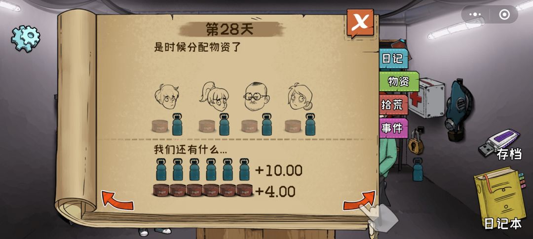 100天生存,通关太难了 1