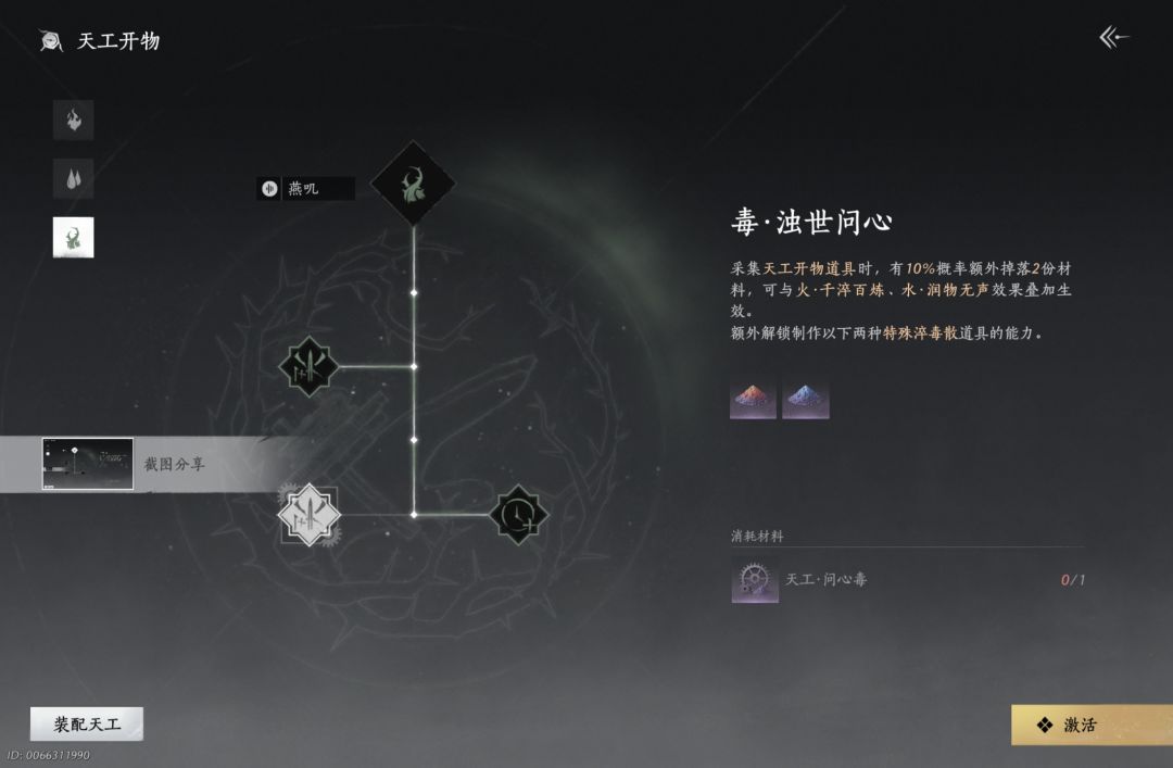 谁能告诉我去哪能找到墨山道弟子呀? 1