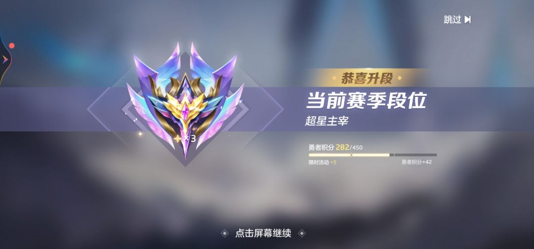 回归猛攻一下午,也是打上去了 1