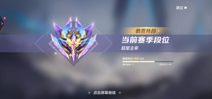 回归猛攻一下午,也是打上去了截图