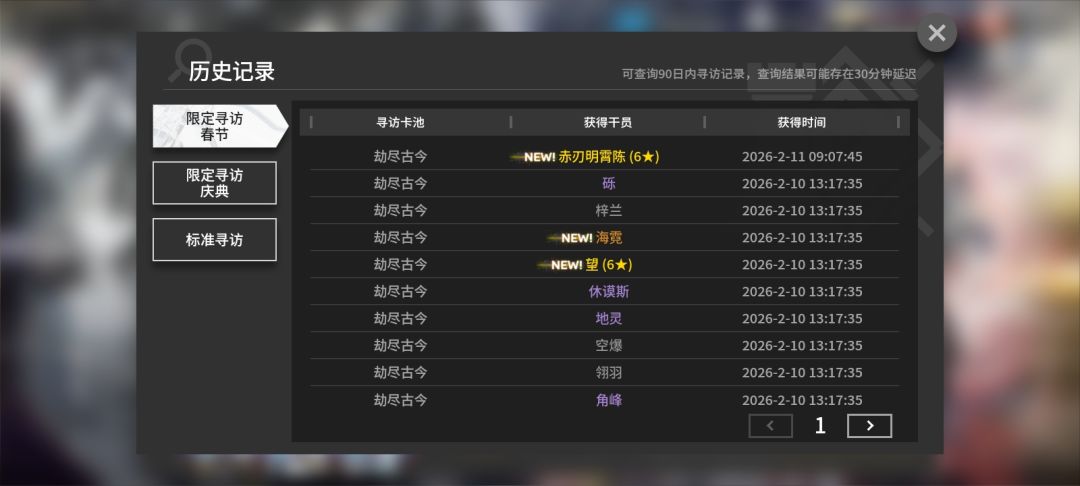 原本还在想差50抽才够300抽保底的。。。 1