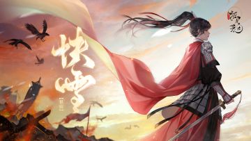 《摇光录：乱世公主》主题曲“快雪”正式发布 | 凤韶天宇，快雪春晴