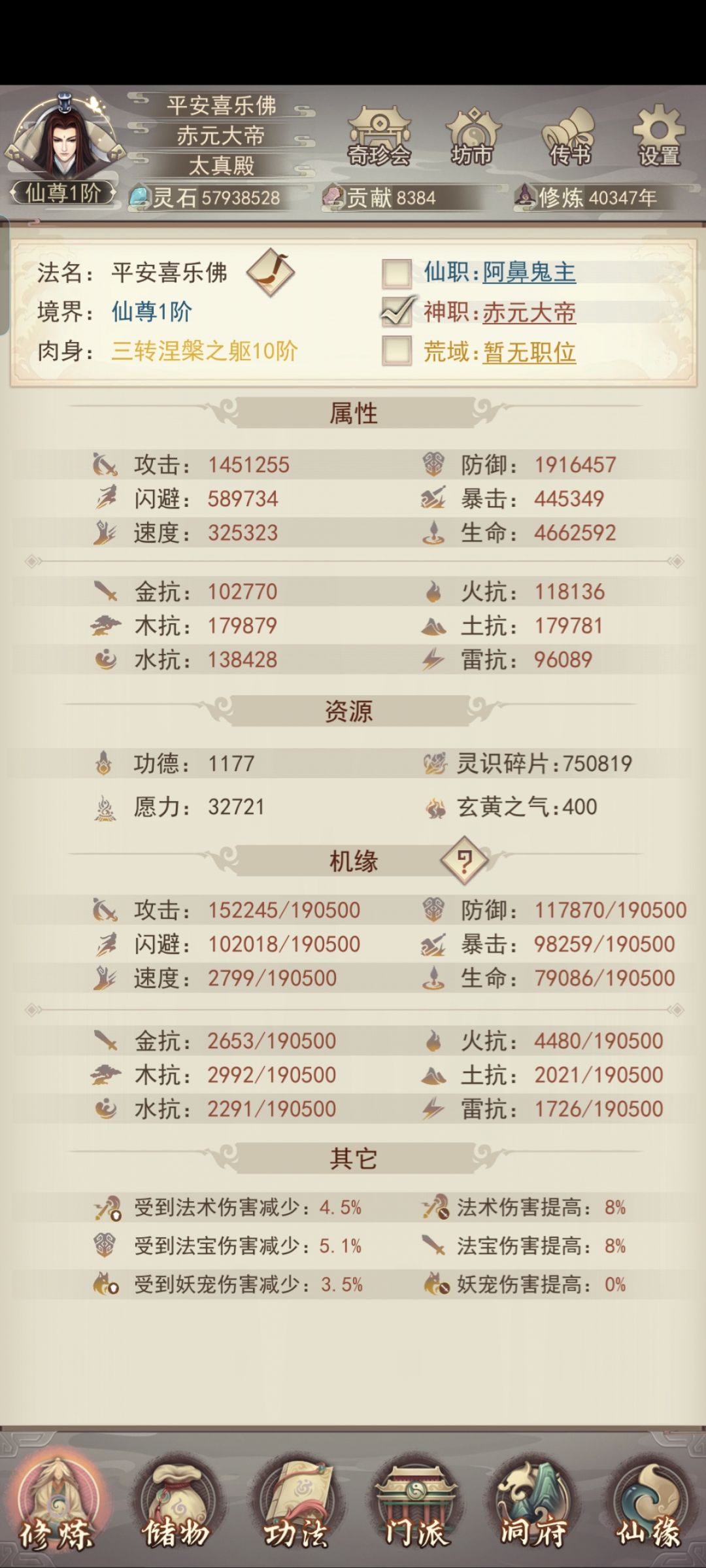 达成仙尊留念 2