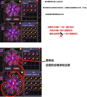 关于宝石聚合和共鸣 (๑•̀ㅂ•́)و✧