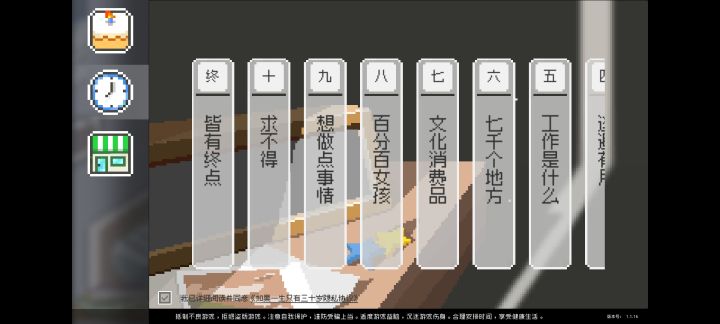 通关纪念截图