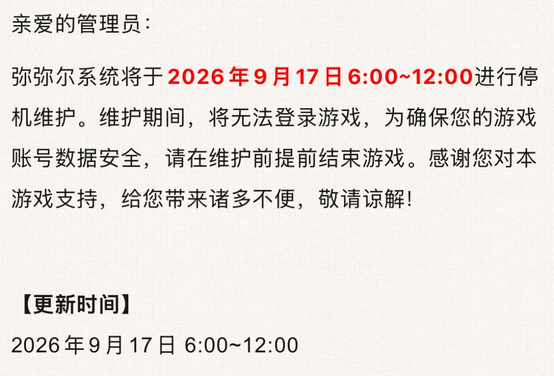 陪伴服今日截止!最后的登录机会玩家泪目 2