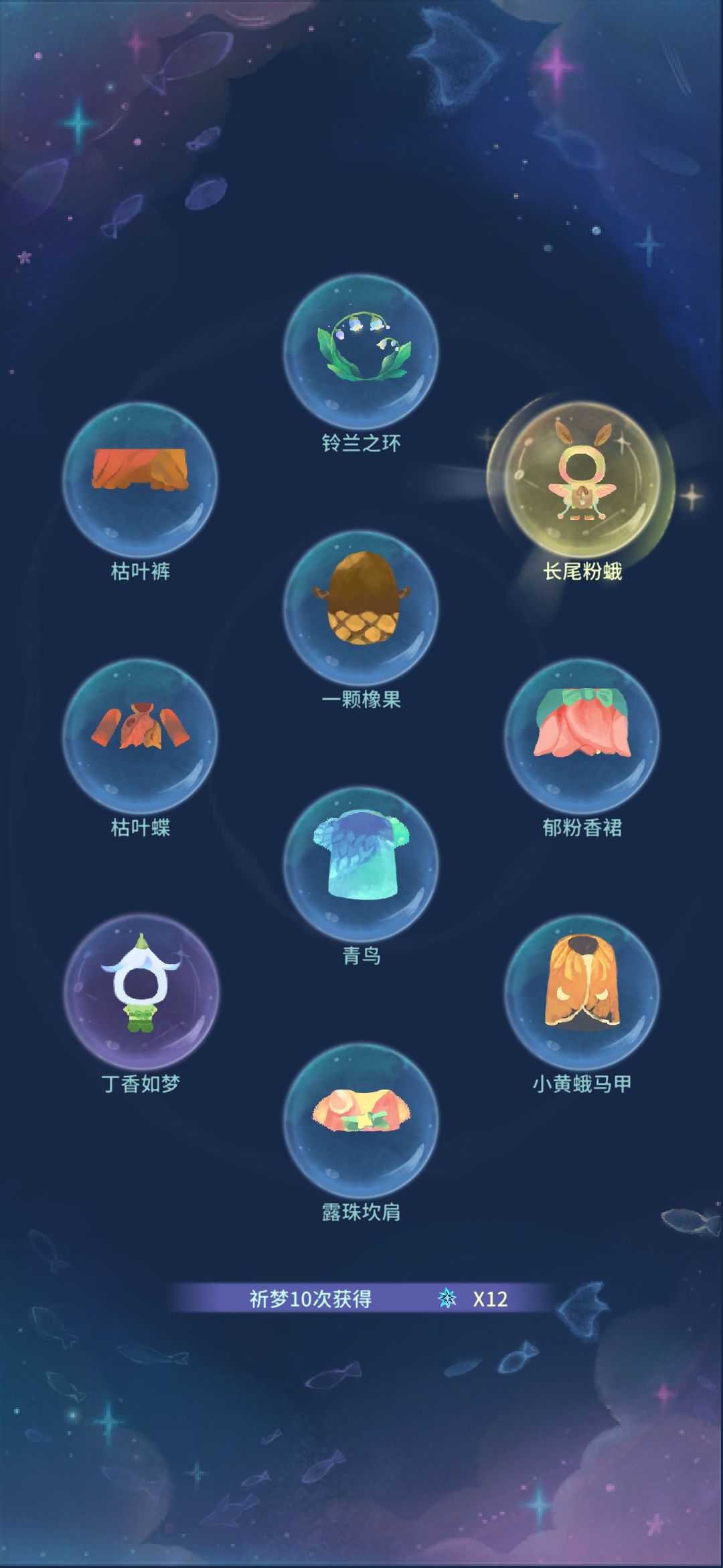 祈愿成功! 1