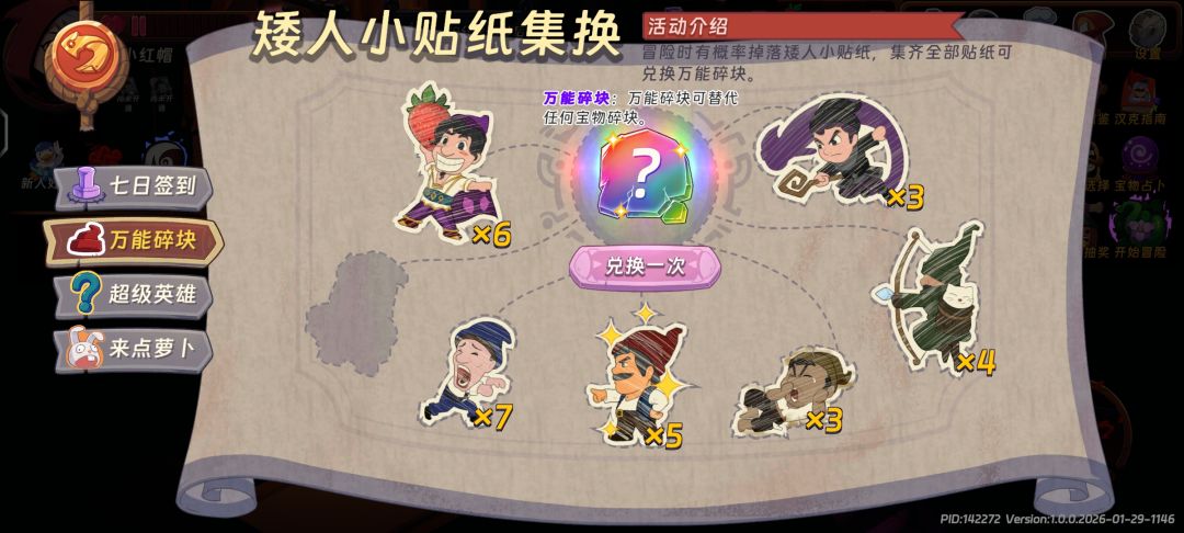 碎片 1