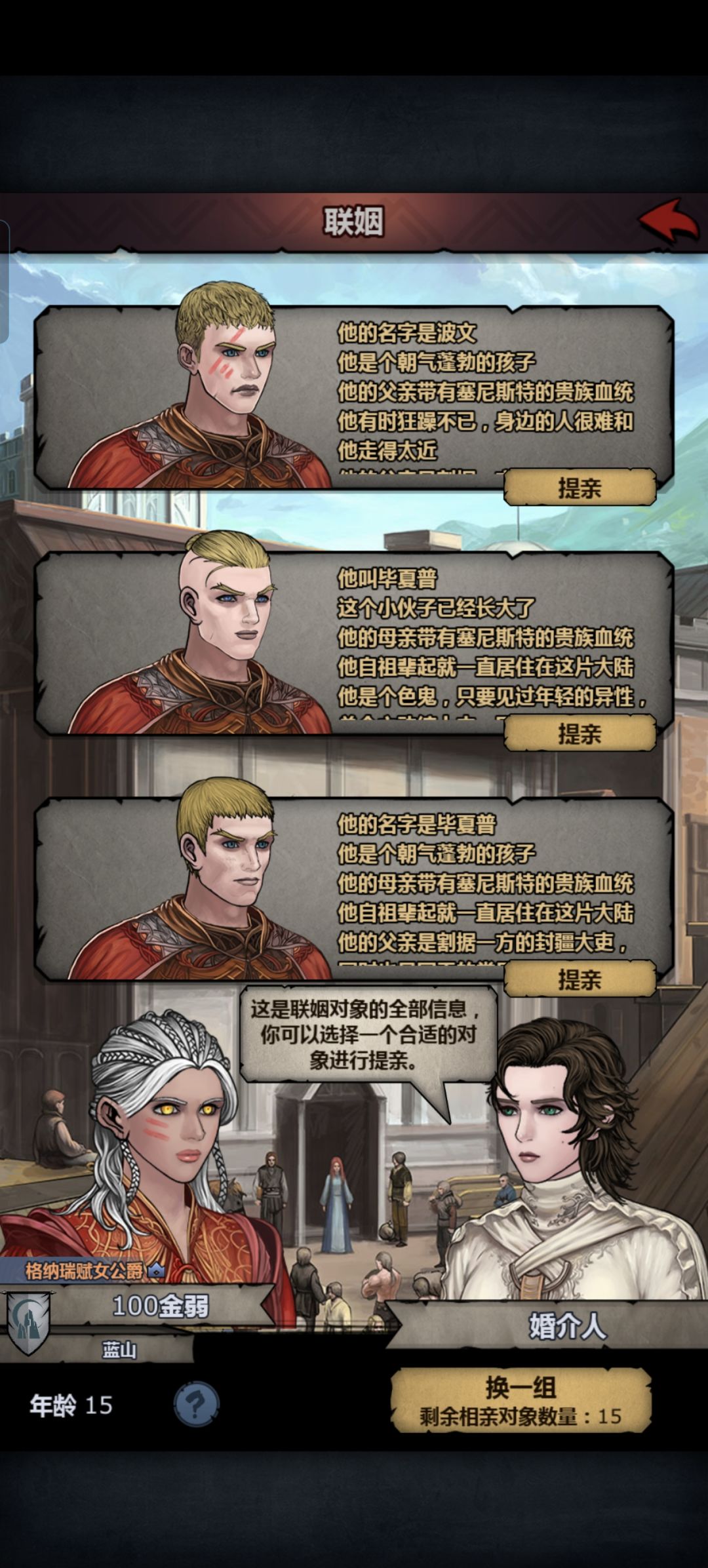 求助:第一个神子做什么 1