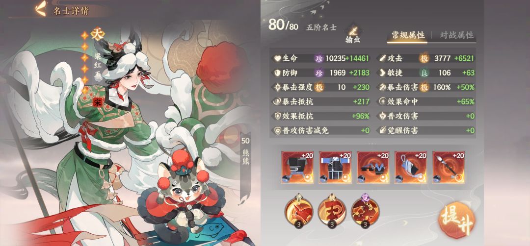 简略梁花推荐 3