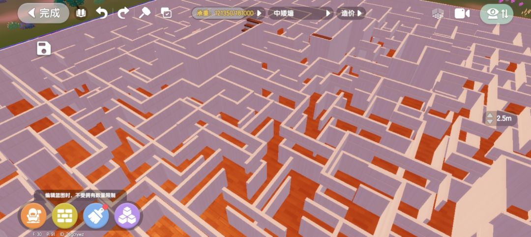 迷宫2.0版本 2