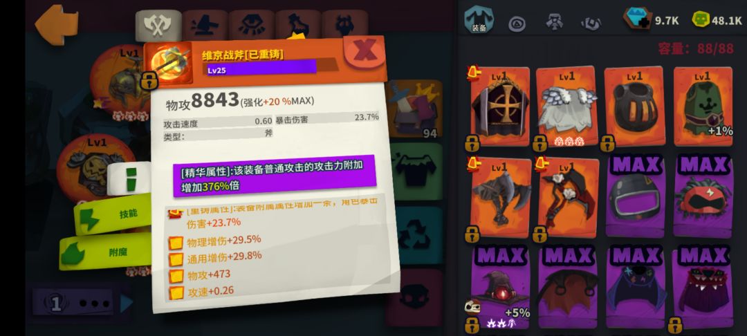挖了两天矿还不够升级哥布林的 2