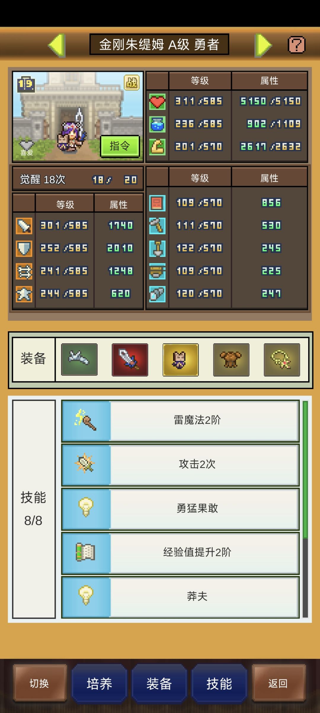 成了，a+s没铜钱直接买c医生了，33觉 3