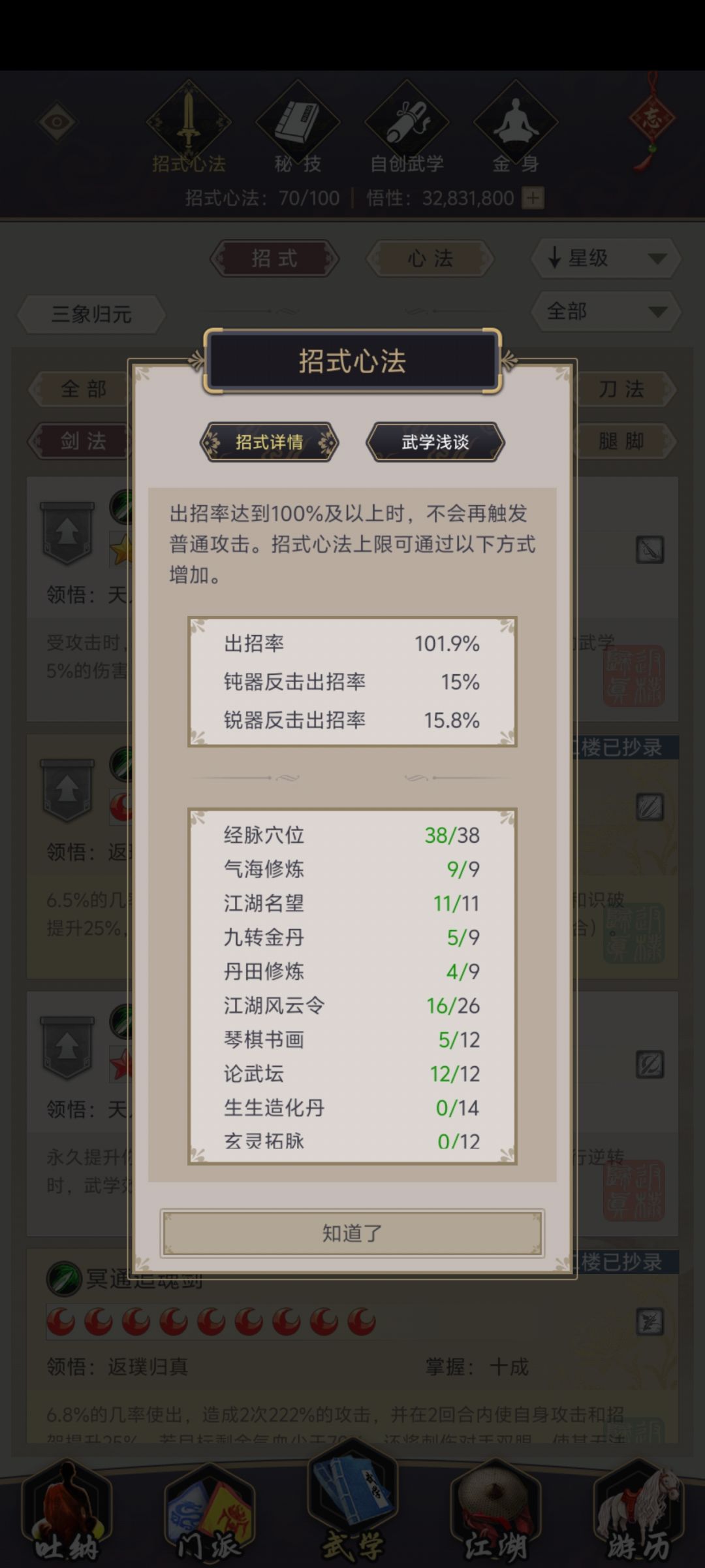 重剑打不过七星怎么提升 2