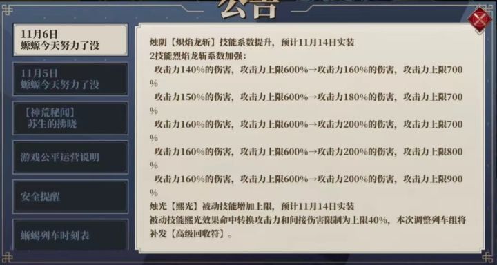 改动和补偿不错!螈螈努力了截图