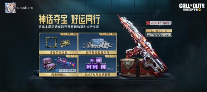 #使命召唤手游截图
