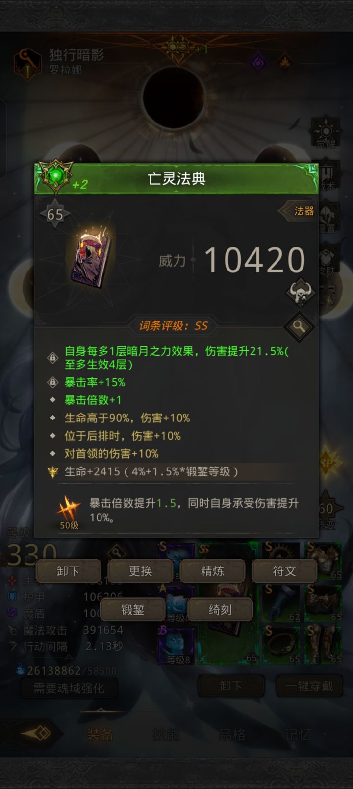 sp技能怎么拉截图