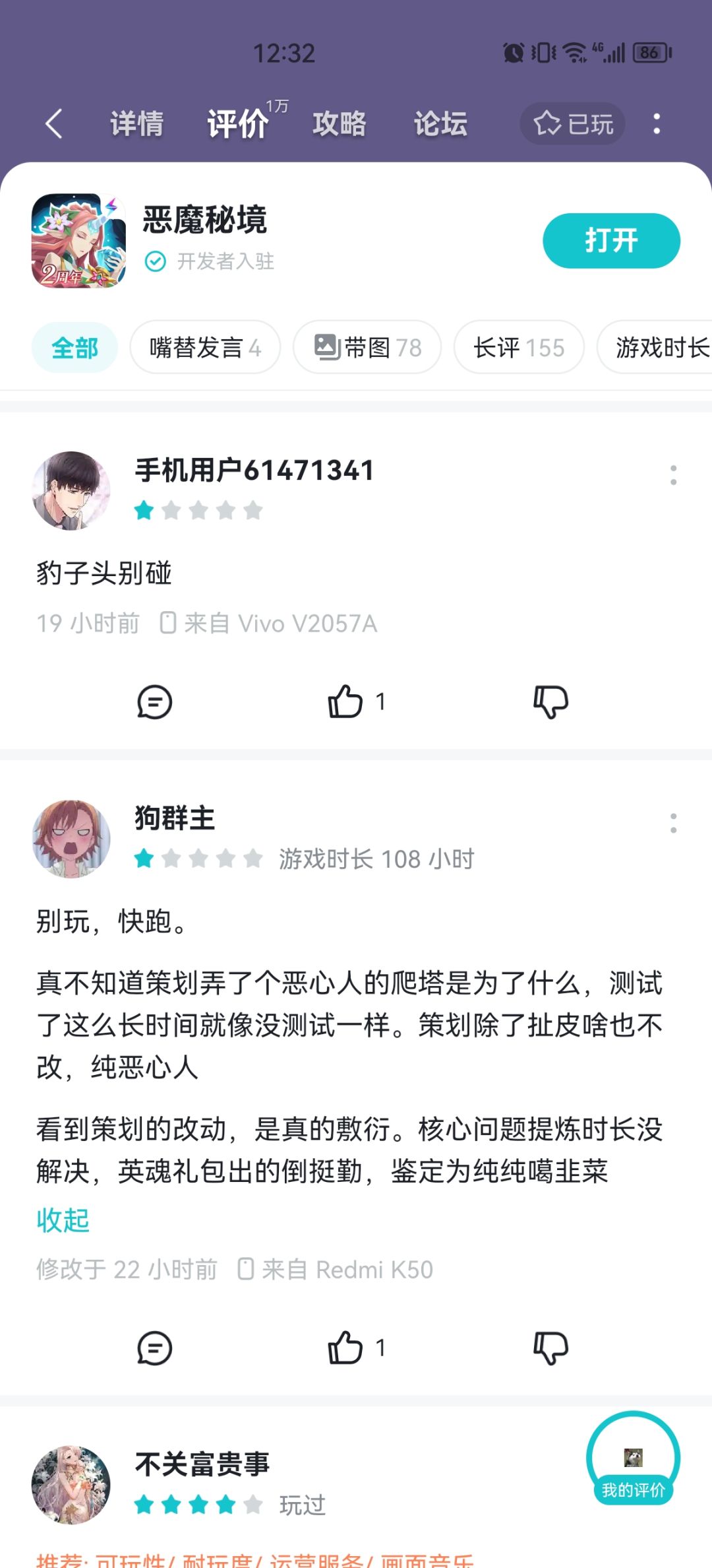 都快赶上三国杀了 1