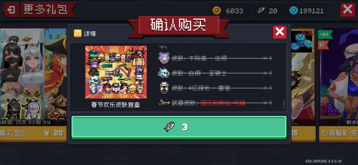 新的一年,欧气连连截图