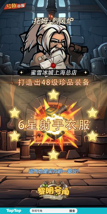 【号角小报】@-蜜雪冰城上海总店 造高级装