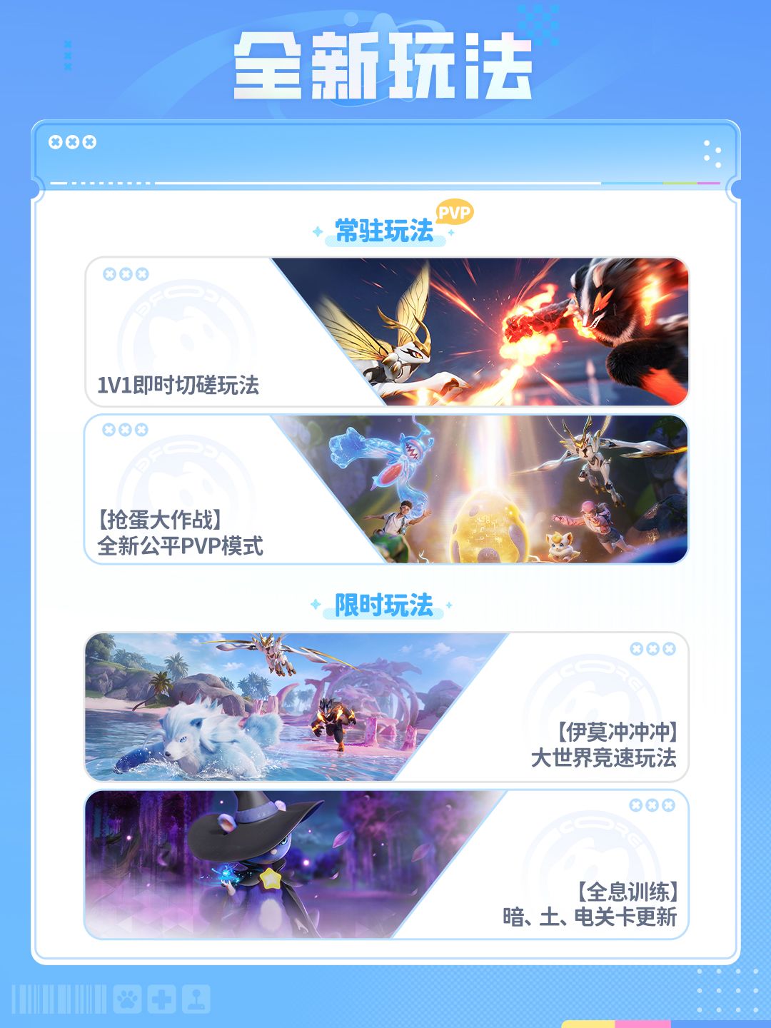 旅程再启，S1赛季「逐风启程・下」 8