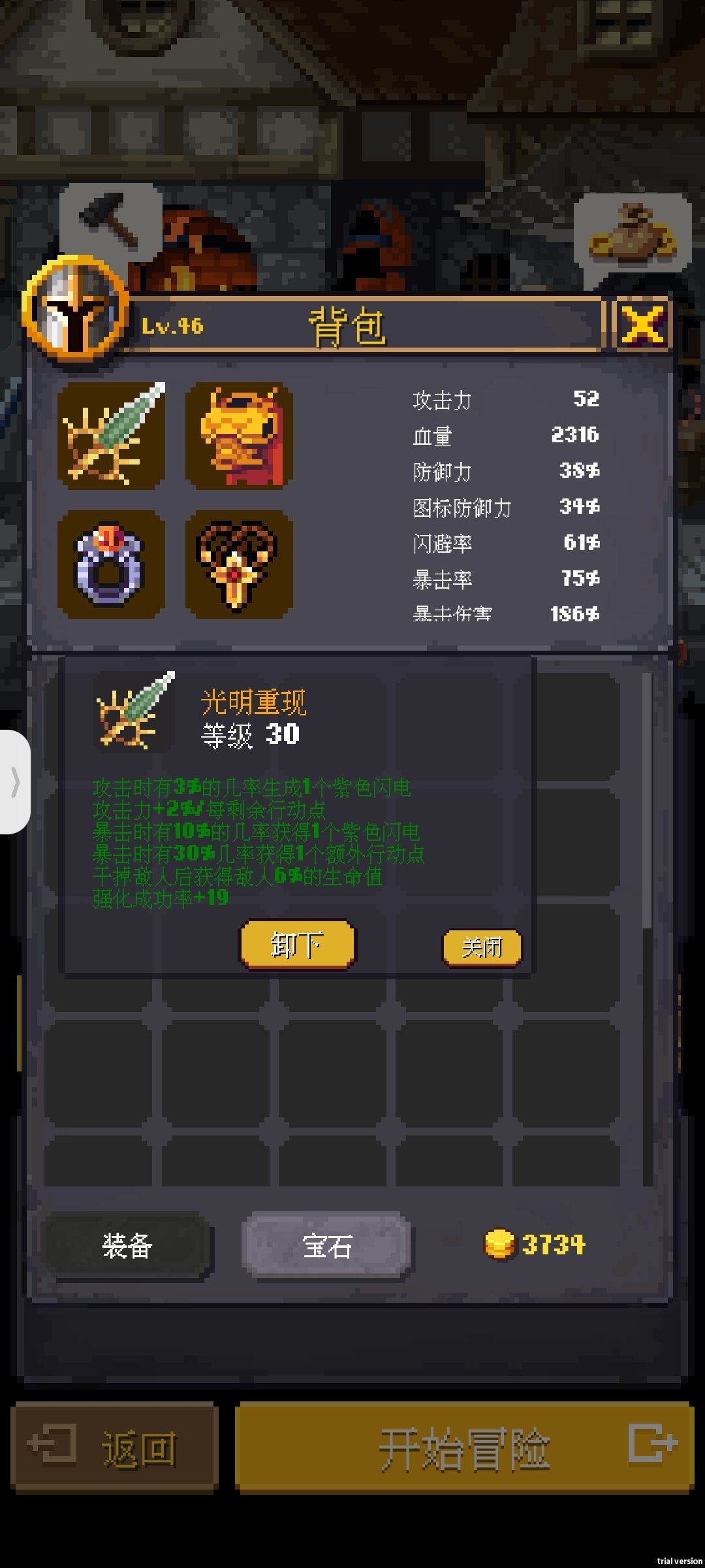 一个关于熊猫的小攻略 3