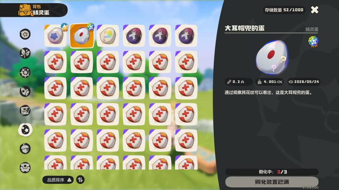 入坑晚，一个月了终于有异色蛋啦。截图