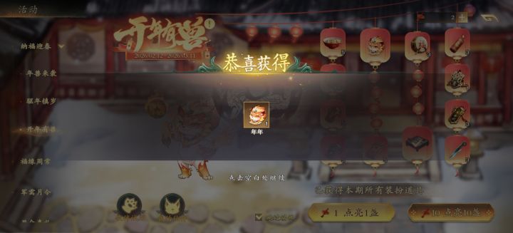 八九抽出的 没氪金截图