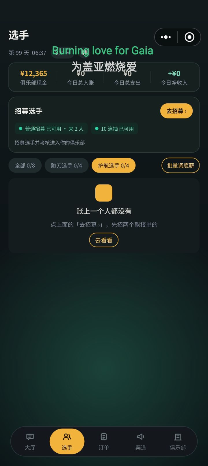 又是打手突然就没了截图