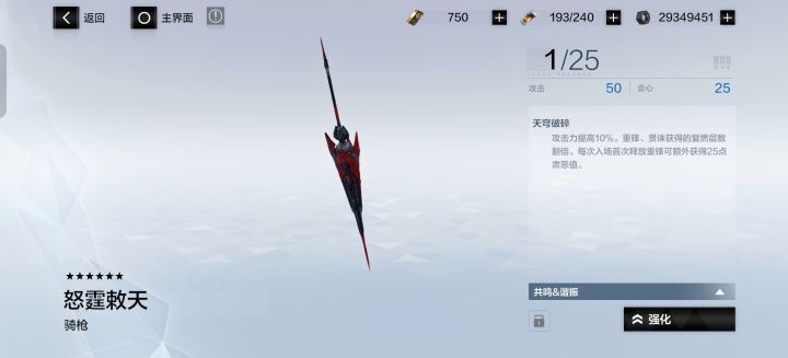 我这个武器颜色怎么不对啊截图