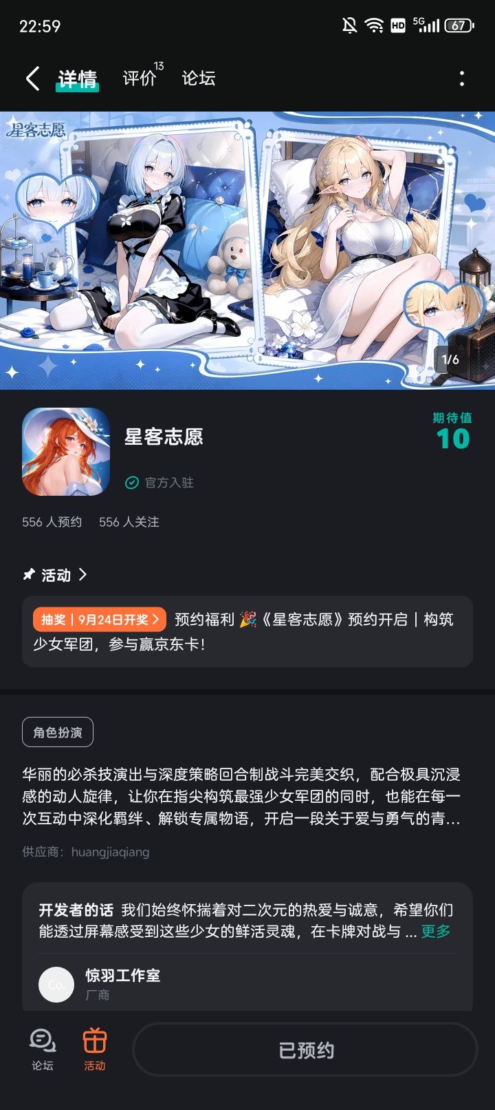 凑个热闹参与，万一呢截图
