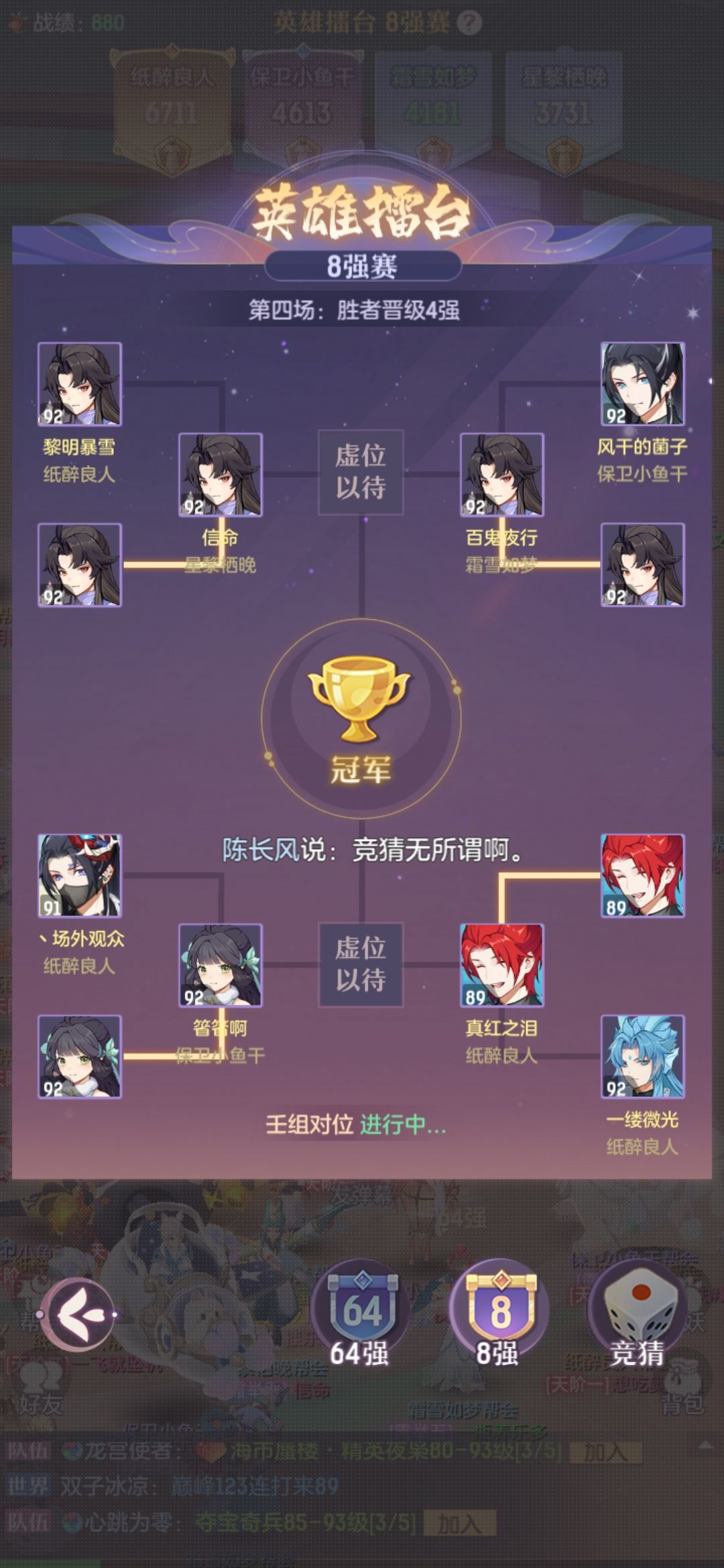 策划考虑过平衡吗?一堆氪金输出大佬被血虐 1