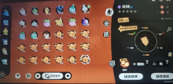 终于啊,抓到个火神截图