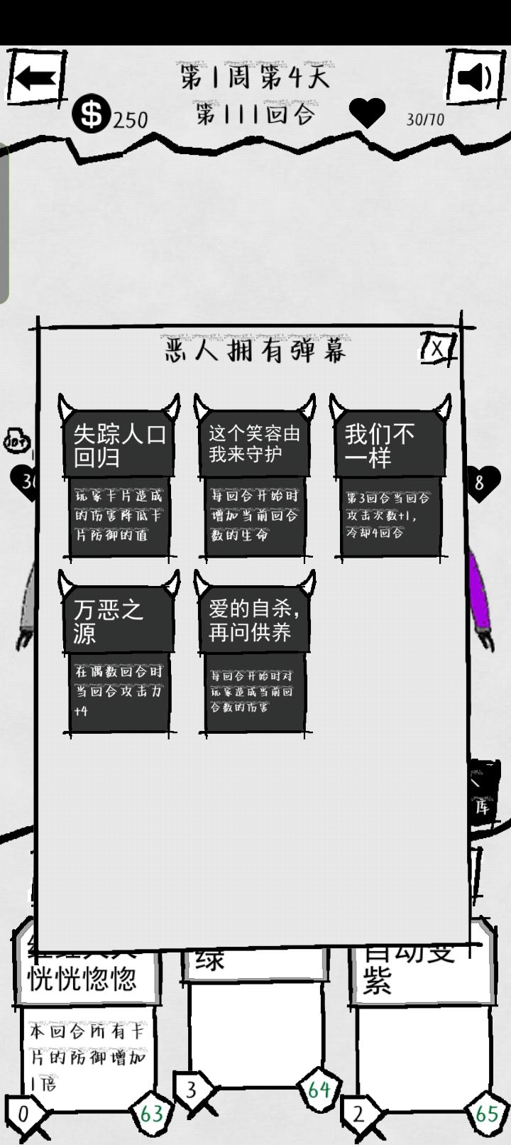 第一周 第4天就卡关了 求解|･ω･｀) 2