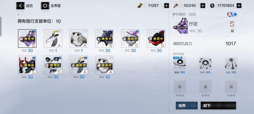 最近感觉小梅有点不对劲 1